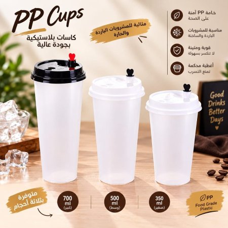 كاسات كوكتيل PP مع غطي عدد 50